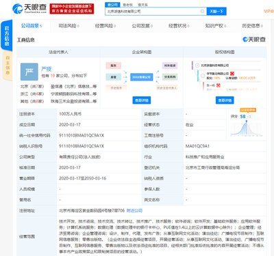 字節(jié)跳動再布局 游逸科技成立，深耕互聯(lián)網(wǎng)文化新賽道